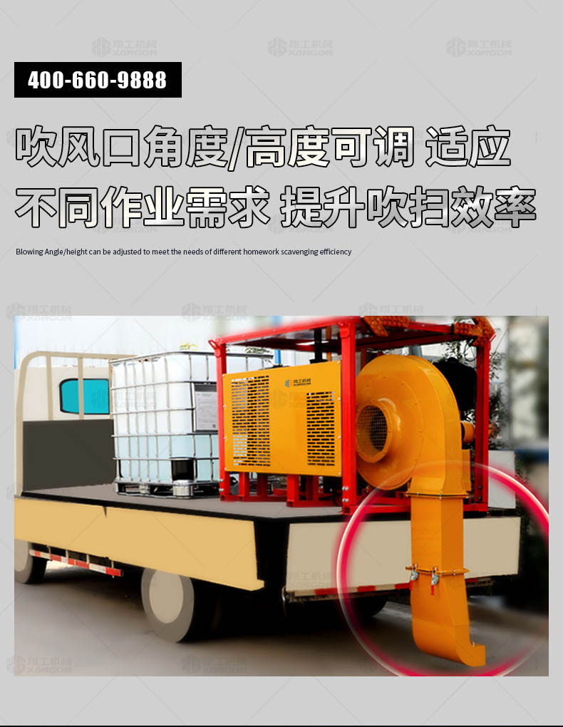 车载式路面吹风机
