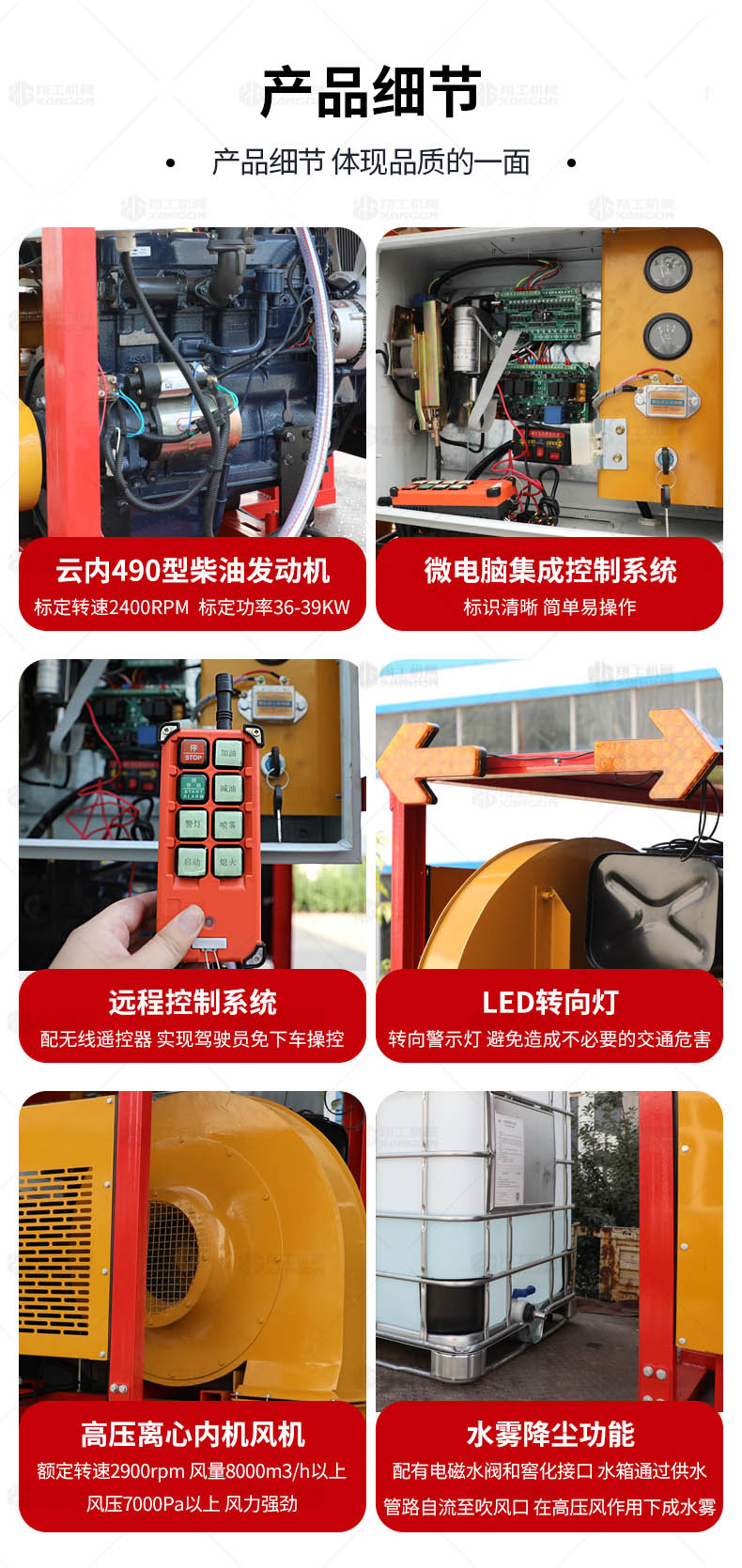 车载式路面吹风机