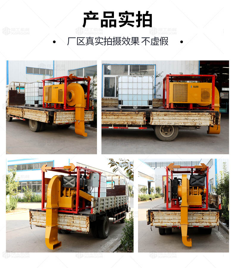 车载式路面吹风机