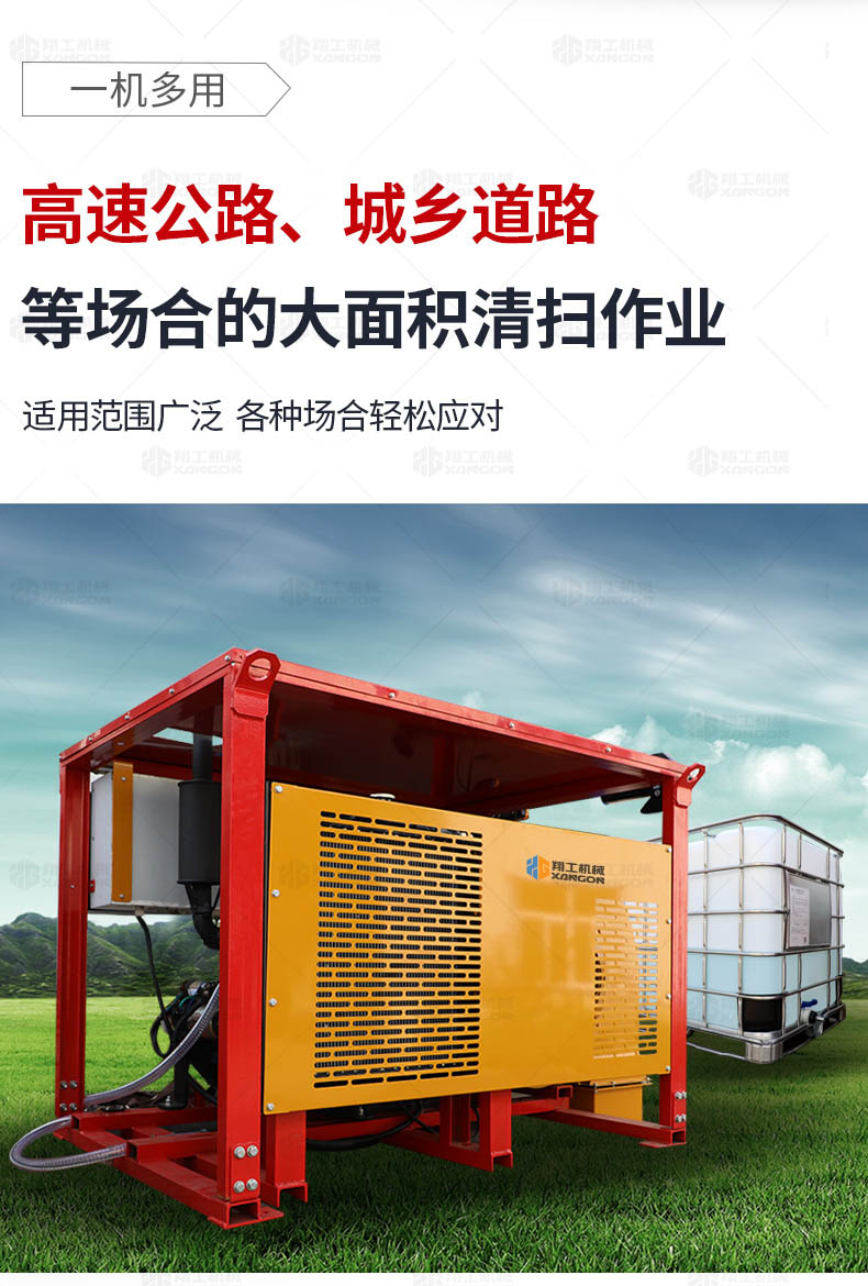 车载式路面吹风机