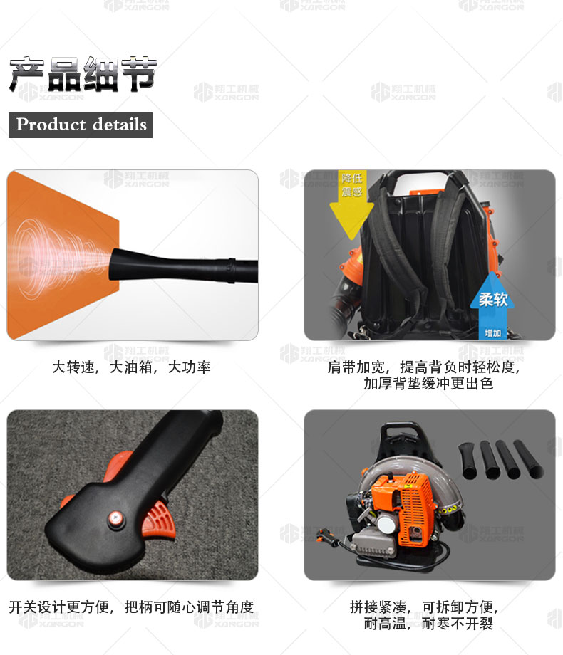 背负式吹风机